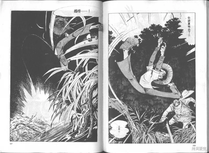 天才小釣手,VOL14,第161张