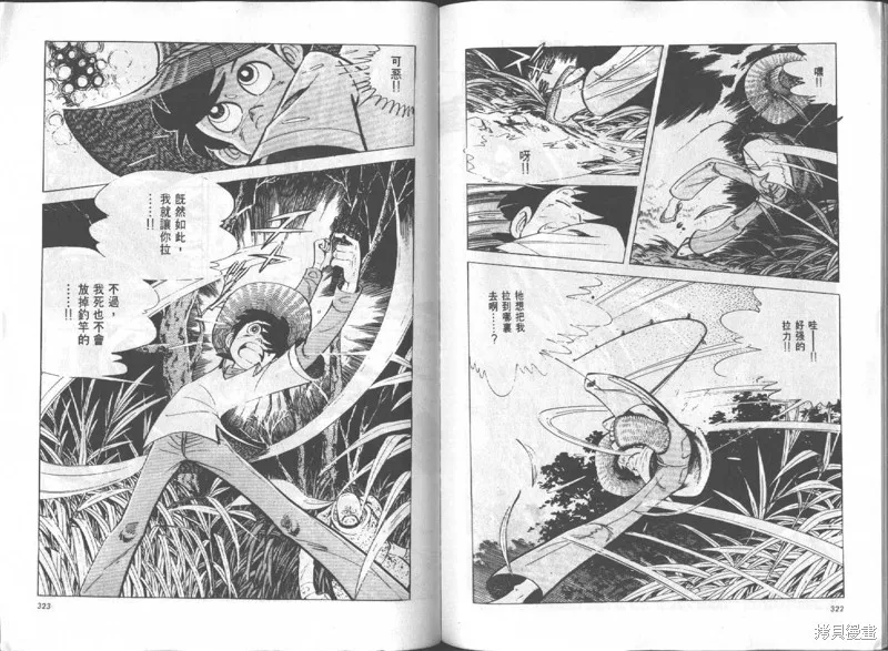 天才小釣手,VOL14,第162张