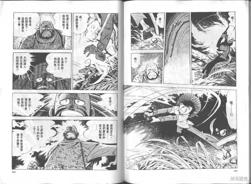 天才小釣手,VOL14,第163张