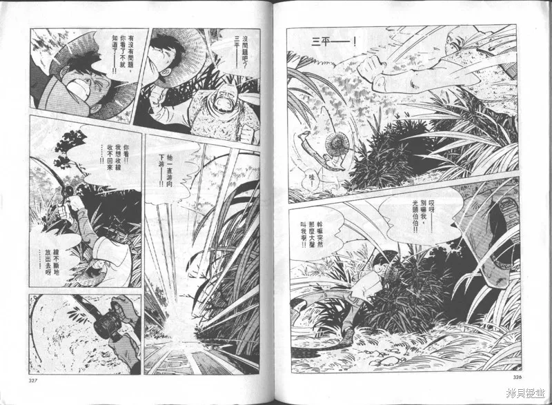 天才小釣手,VOL14,第164张