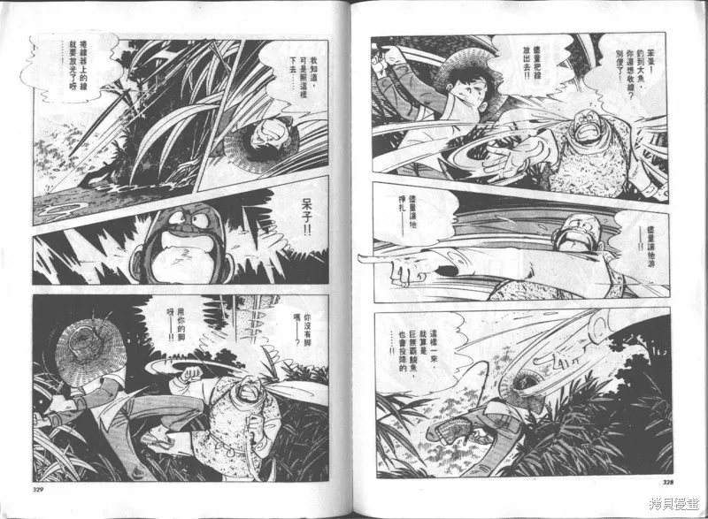 天才小釣手,VOL14,第165张
