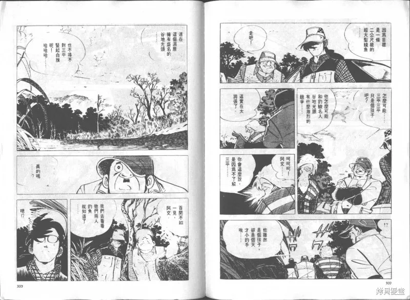 天才小釣手,VOL14,第167张