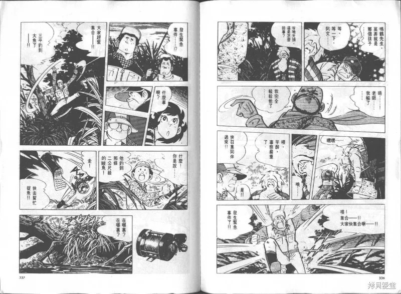 天才小釣手,VOL14,第169张