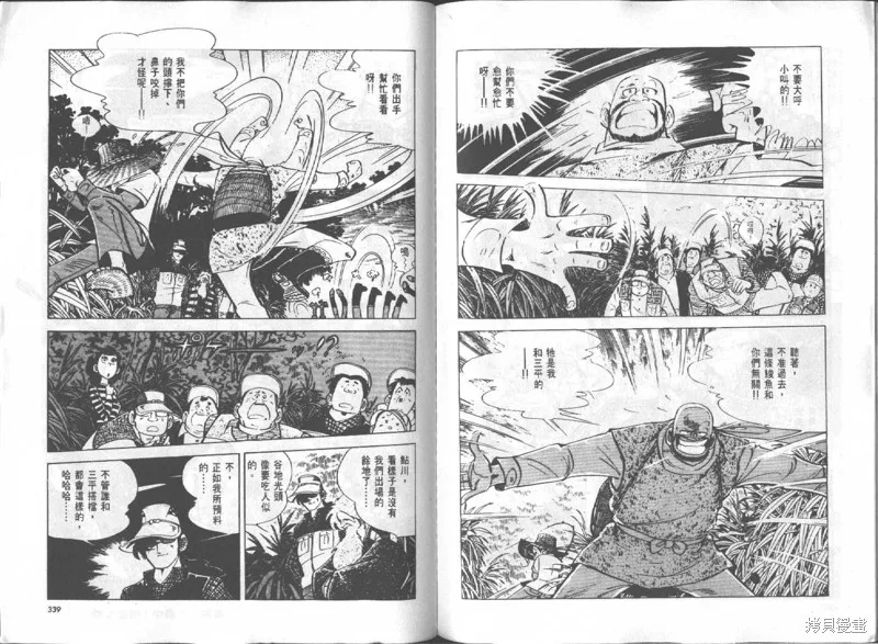 天才小釣手,VOL14,第170张