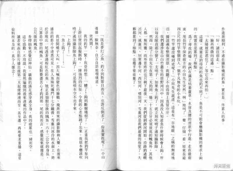 天才小釣手,VOL14,第173张