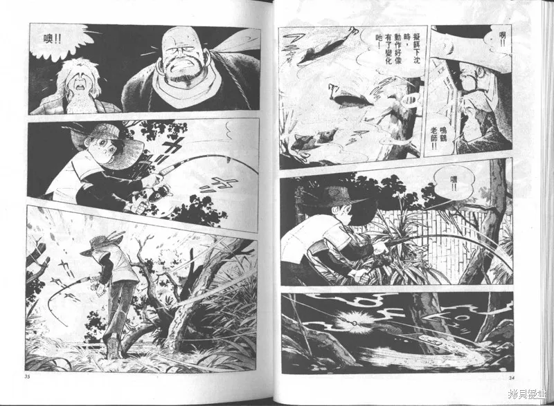 天才小釣手,VOL14,第18张