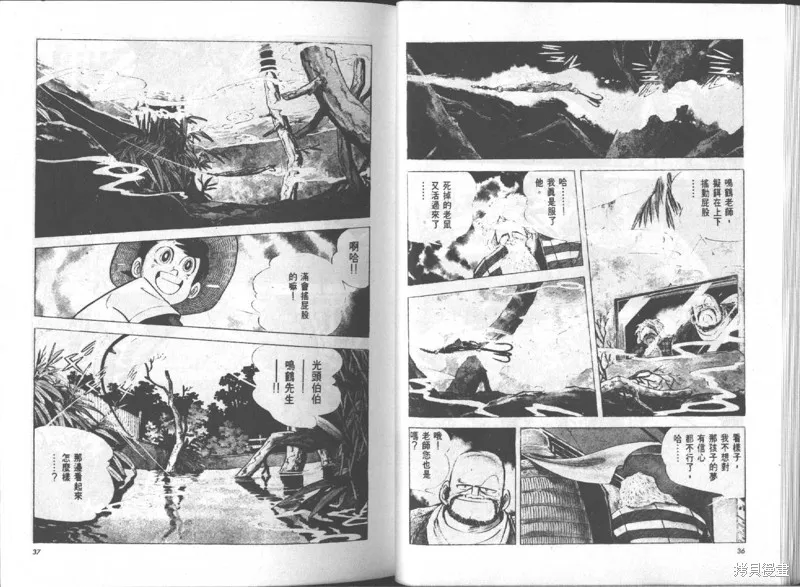 天才小釣手,VOL14,第19张