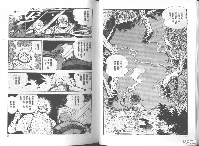天才小釣手,VOL14,第20张