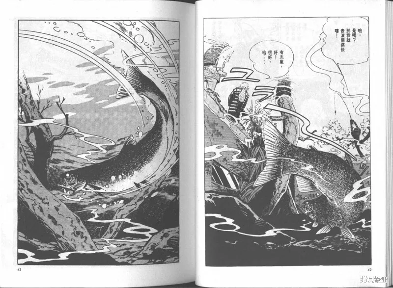 天才小釣手,VOL14,第22张