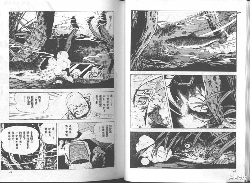 天才小釣手,VOL14,第23张