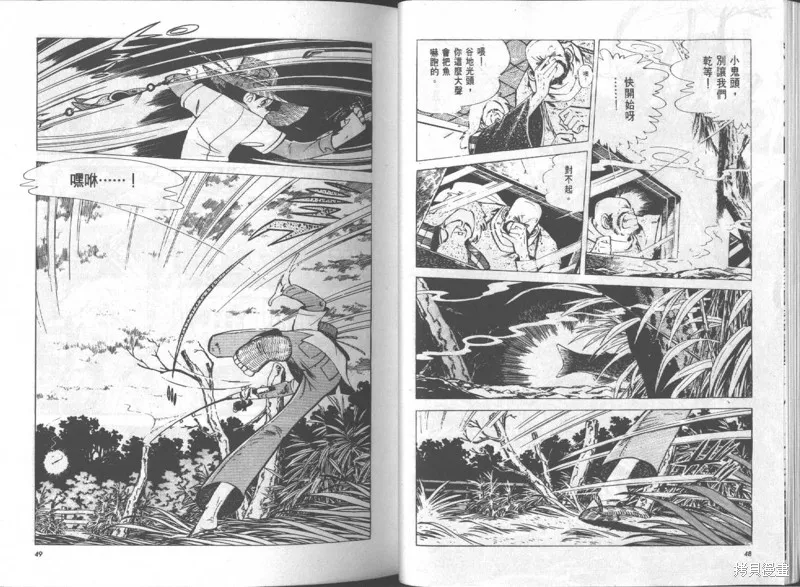 天才小釣手,VOL14,第25张