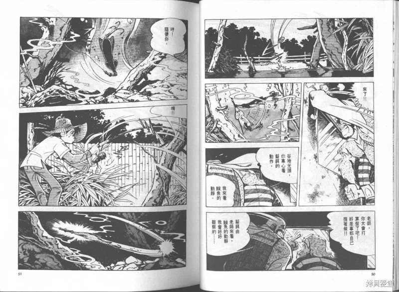 天才小釣手,VOL14,第26张