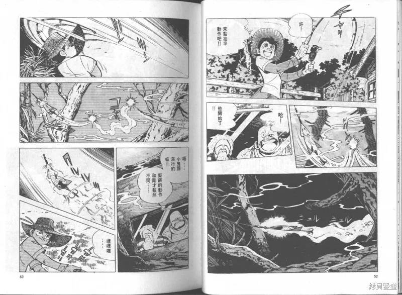 天才小釣手,VOL14,第27张