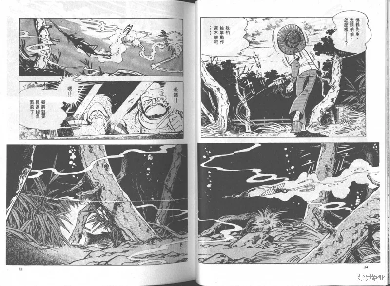 天才小釣手,VOL14,第28张