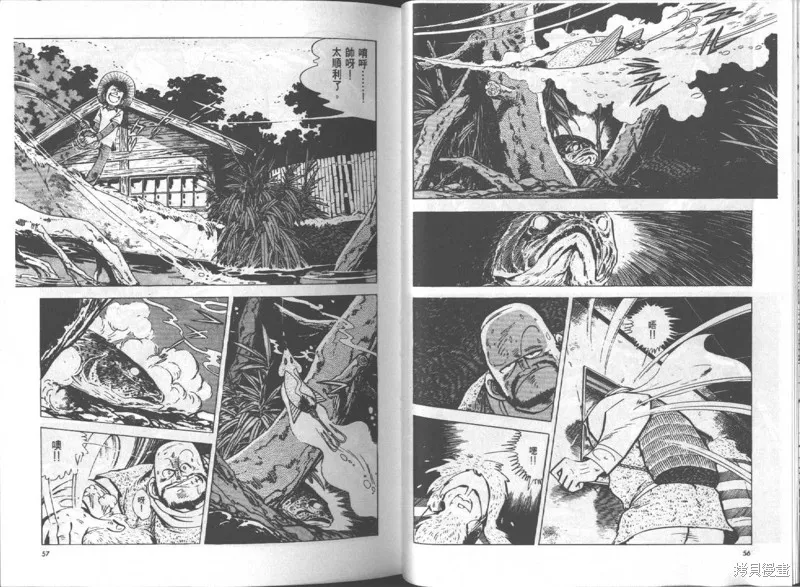 天才小釣手,VOL14,第29张