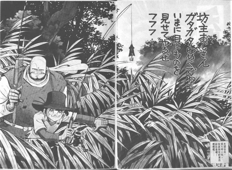 天才小釣手,VOL14,第3张