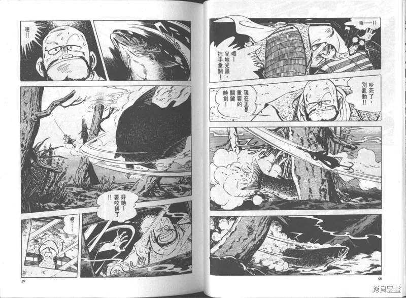 天才小釣手,VOL14,第30张
