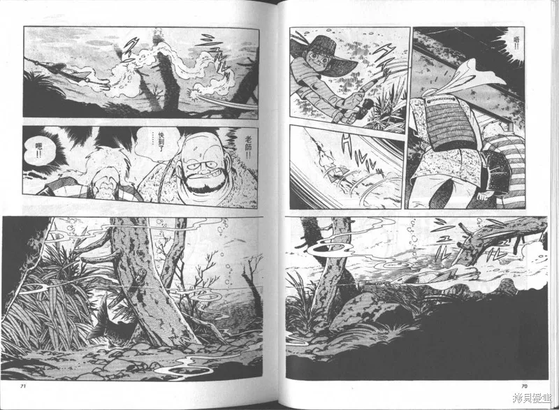 天才小釣手,VOL14,第36张