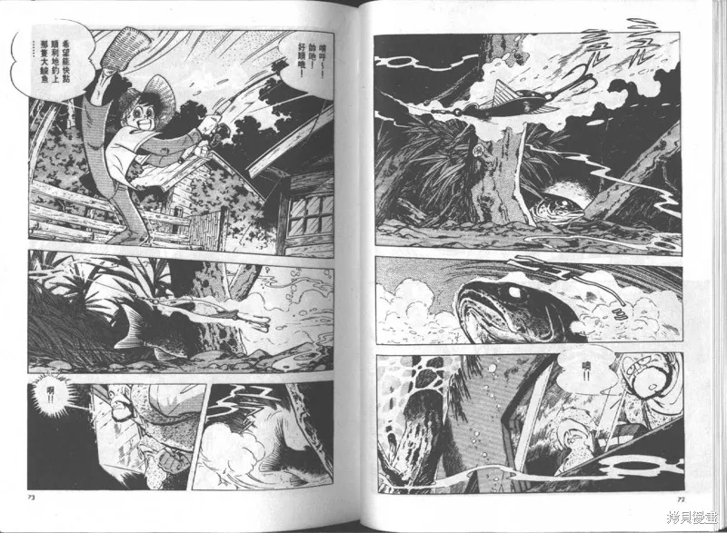 天才小釣手,VOL14,第37张