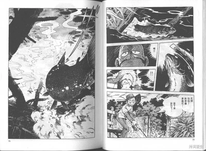 天才小釣手,VOL14,第38张