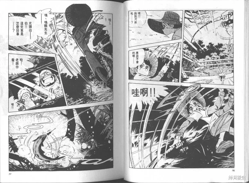 天才小釣手,VOL14,第39张
