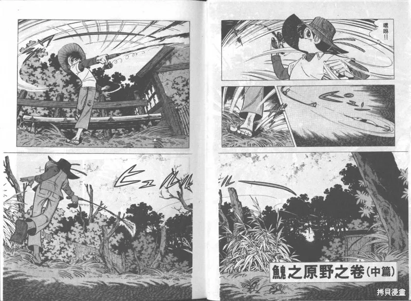 天才小釣手,VOL14,第4张