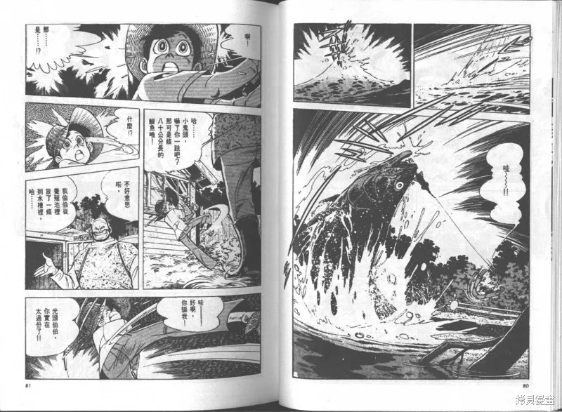 天才小釣手,VOL14,第41张