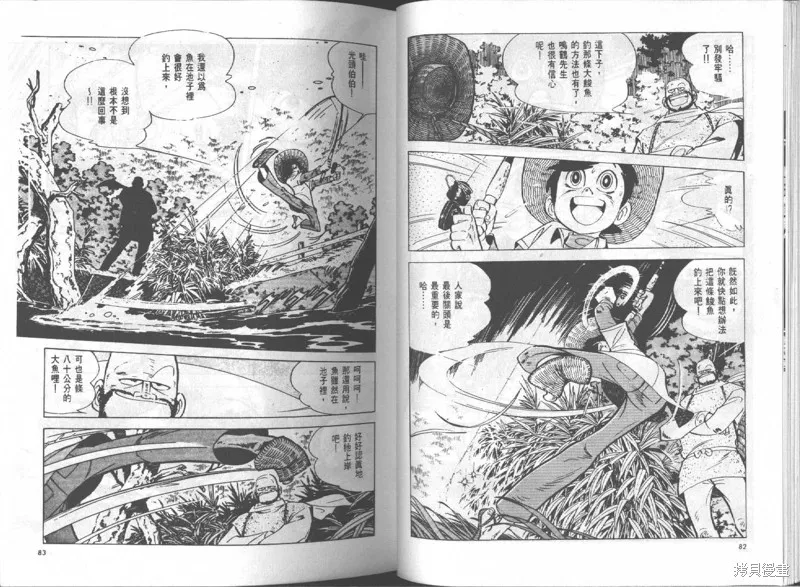 天才小釣手,VOL14,第42张
