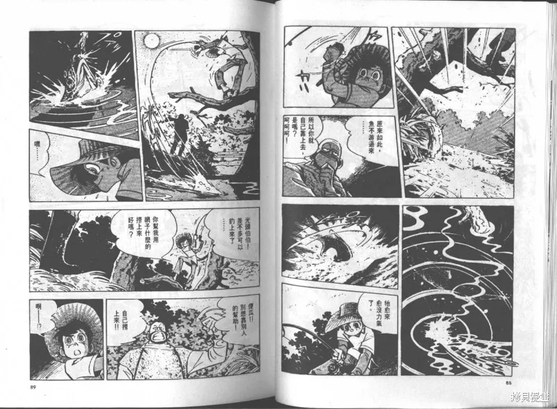 天才小釣手,VOL14,第45张
