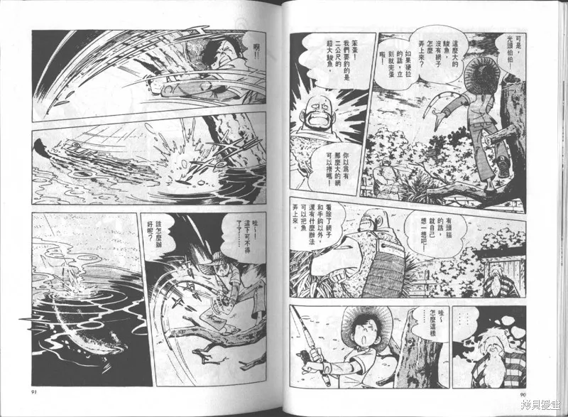 天才小釣手,VOL14,第46张
