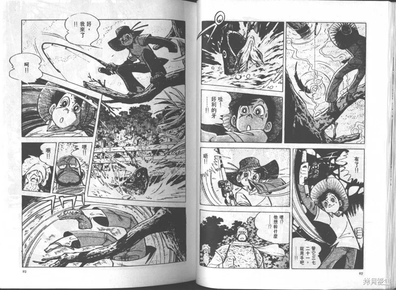 天才小釣手,VOL14,第47张