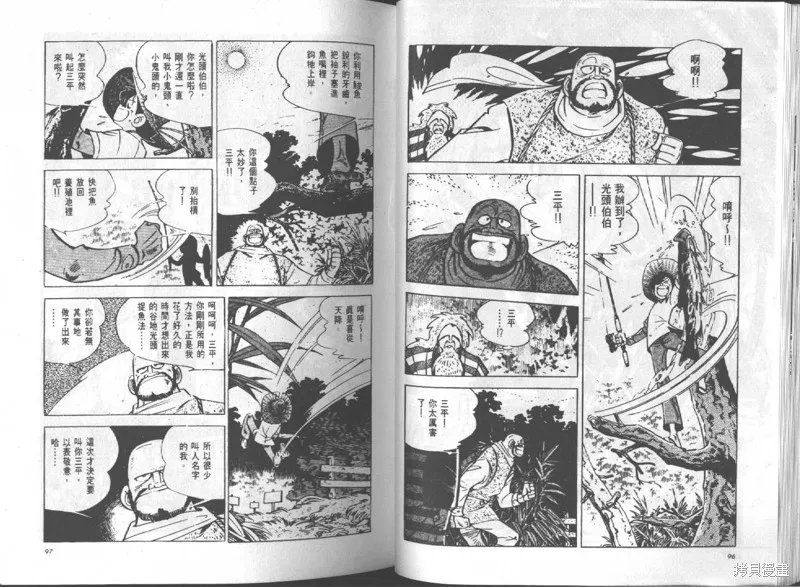 天才小釣手,VOL14,第49张