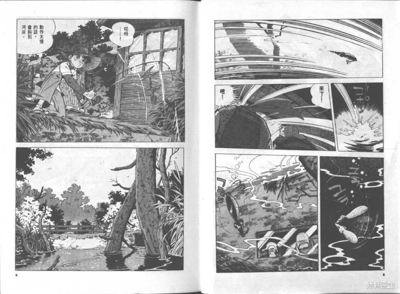天才小釣手,VOL14,第5张