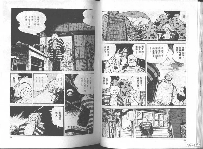 天才小釣手,VOL14,第50张