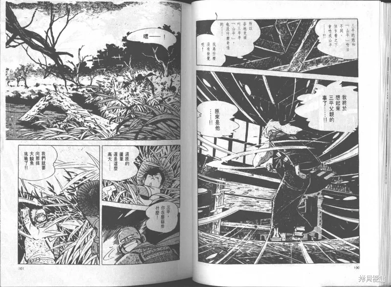 天才小釣手,VOL14,第51张