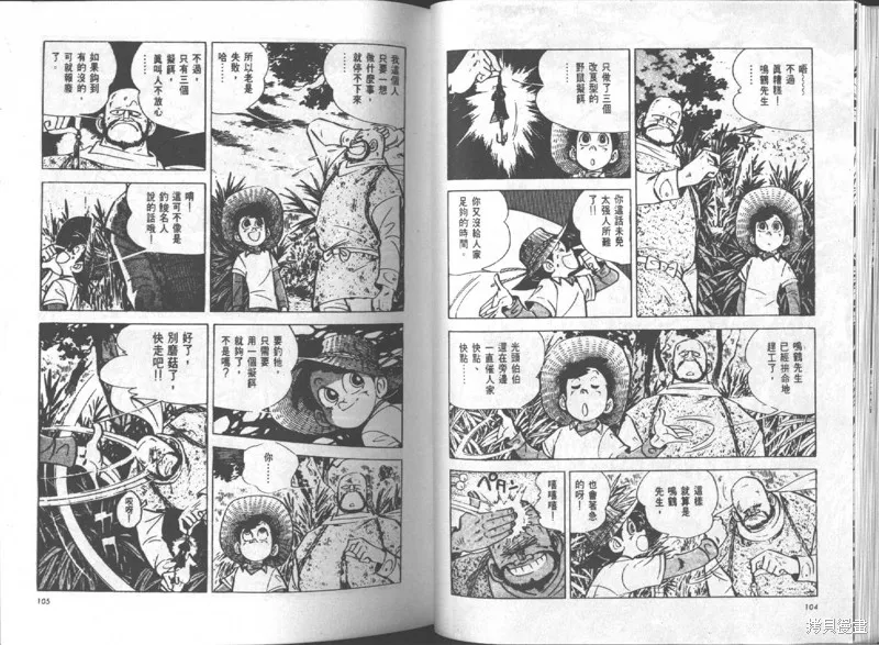 天才小釣手,VOL14,第53张