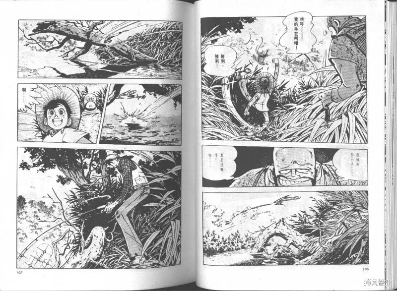 天才小釣手,VOL14,第54张