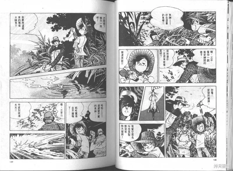 天才小釣手,VOL14,第55张