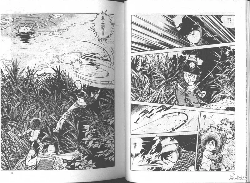 天才小釣手,VOL14,第56张