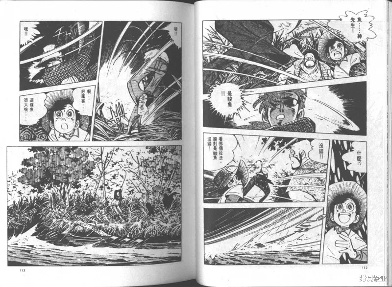 天才小釣手,VOL14,第57张