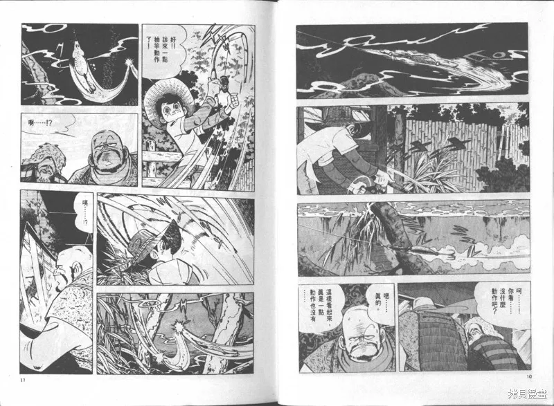天才小釣手,VOL14,第6张