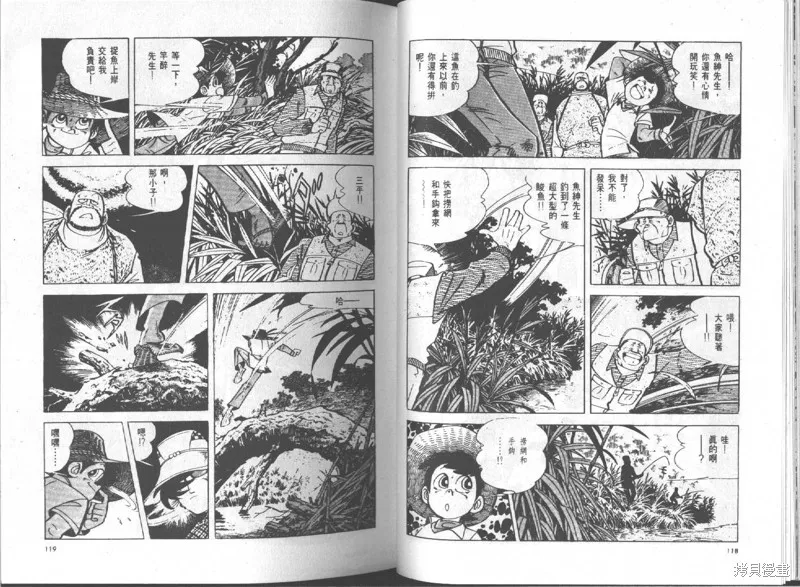 天才小釣手,VOL14,第60张