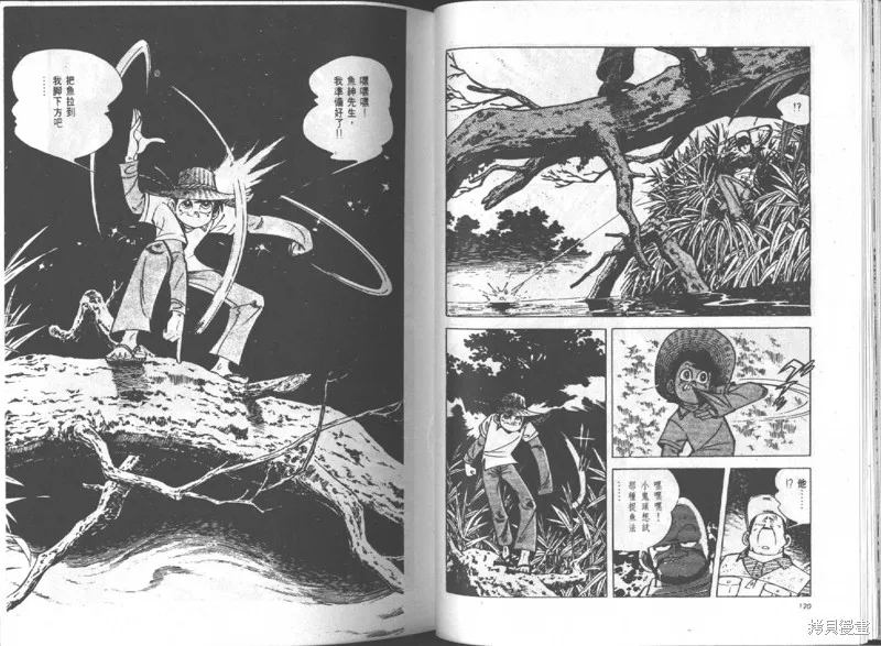 天才小釣手,VOL14,第61张