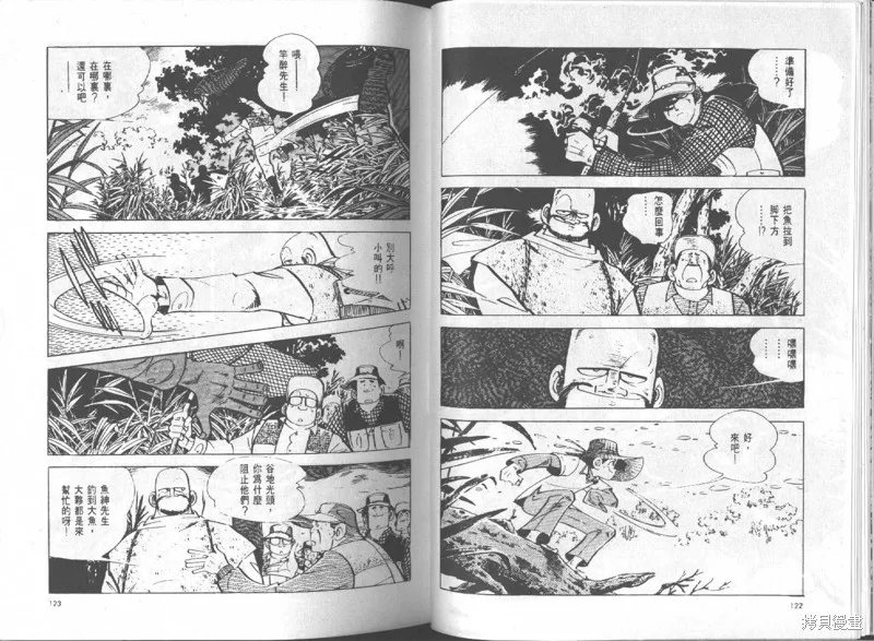 天才小釣手,VOL14,第62张