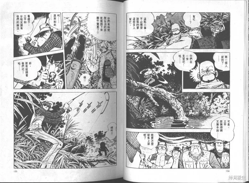 天才小釣手,VOL14,第63张
