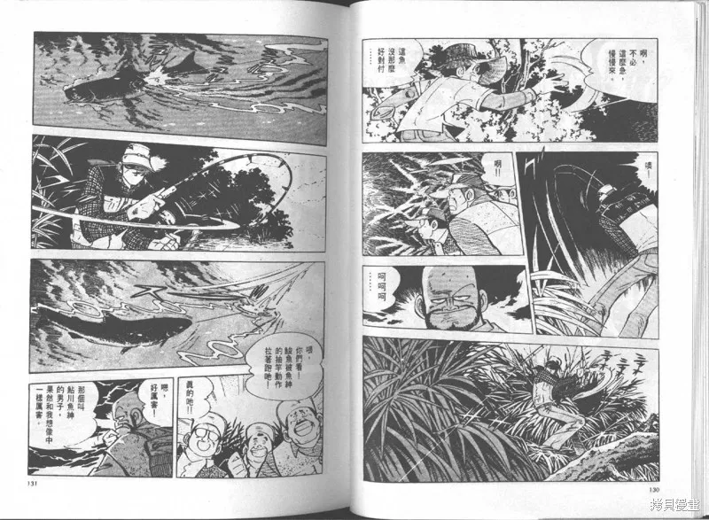 天才小釣手,VOL14,第66张