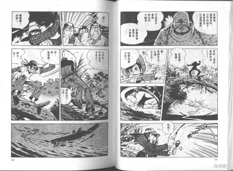 天才小釣手,VOL14,第67张
