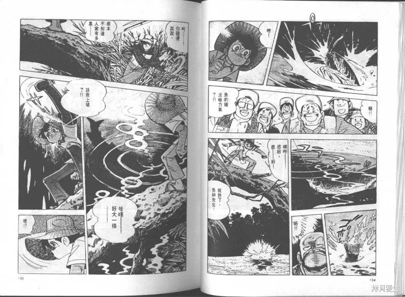 天才小釣手,VOL14,第68张