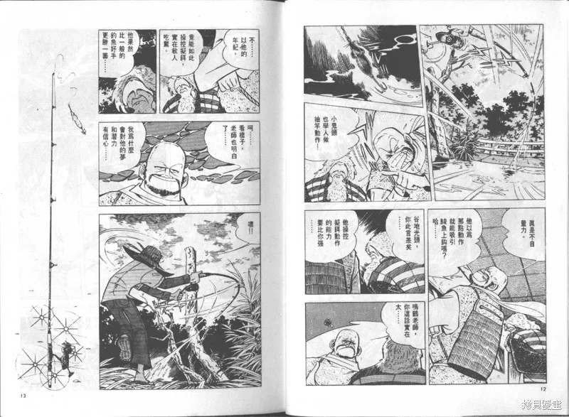天才小釣手,VOL14,第7张