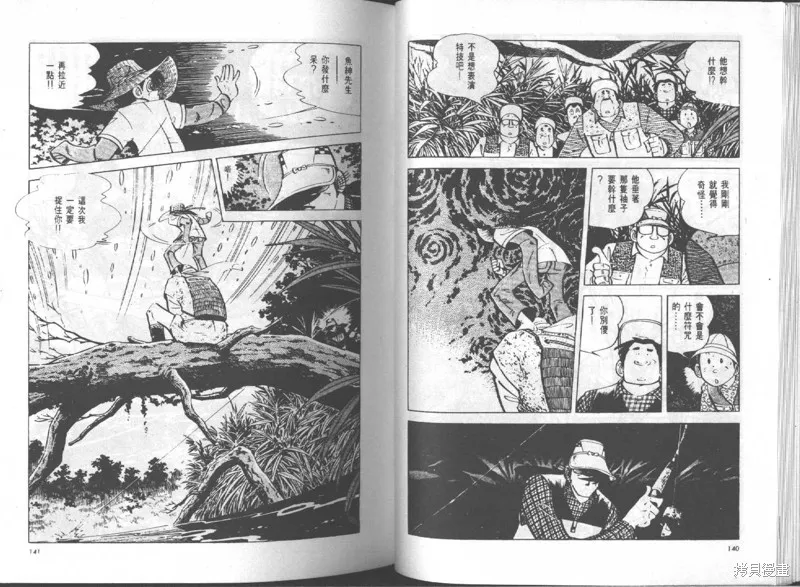 天才小釣手,VOL14,第71张